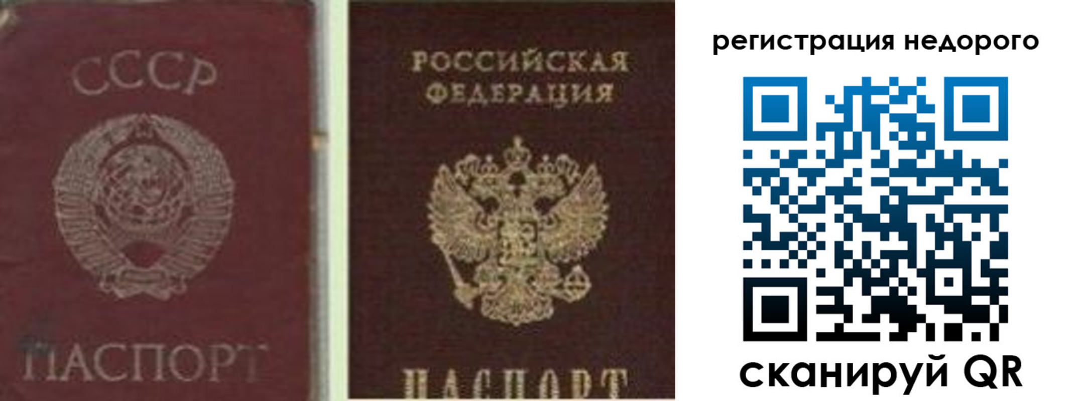 временная регистрация недорого в Зиме